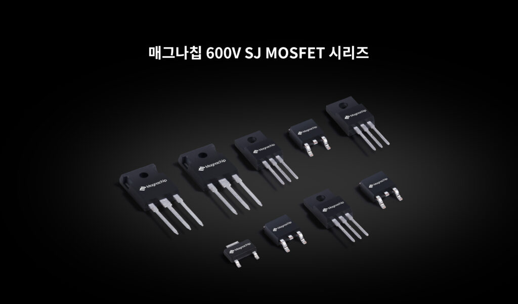 매그나칩 600V SJ MOSFET 시리즈